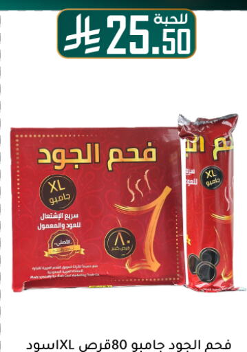 available at تخفيضات العائلة in مملكة العربية السعودية, السعودية, سعودية - المنطقة الشرقية