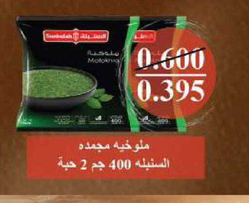 available at جمعية ضاحية صباح السالم التعاونية in الكويت - محافظة الأحمدي