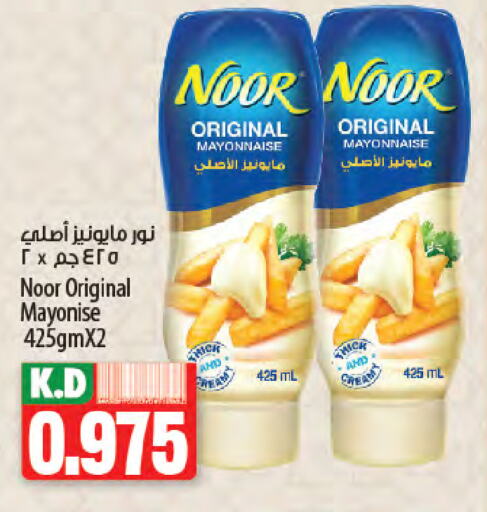 NOOR Mayonnaise available at Mango Hypermarket  in Kuwait - Kuwait City