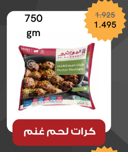 available at جمعية ضاحية صباح السالم التعاونية in الكويت - محافظة الأحمدي