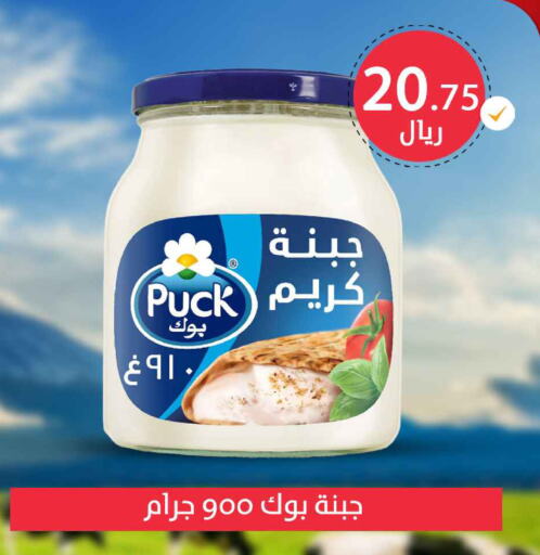 PUCK available at Meem Market  in KSA, Saudi Arabia, Saudi - Al Hasa