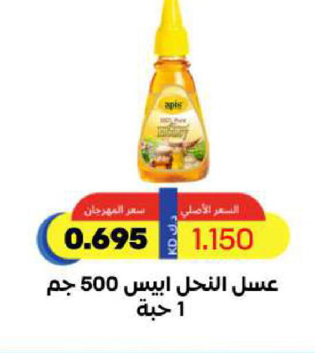 Honey available at Sabah Al Salem Co op in Kuwait - Ahmadi Governorate