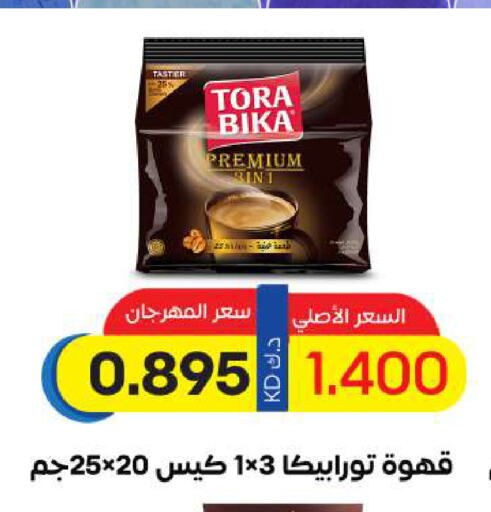 TORA BIKA Coffee available at Sabah Al Salem Co op in Kuwait - Ahmadi Governorate