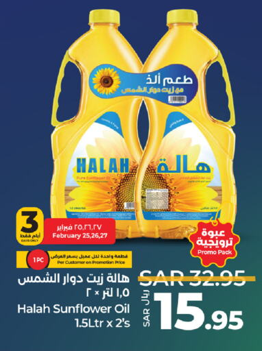 HALAH Sunflower Oil available at LULU Hypermarket in KSA, Saudi Arabia, Saudi - Hafar Al Batin