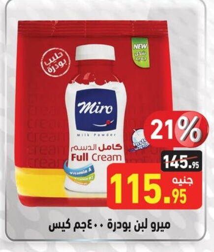 Milk Powder available at Othaim Market   in Egypt - Cairo