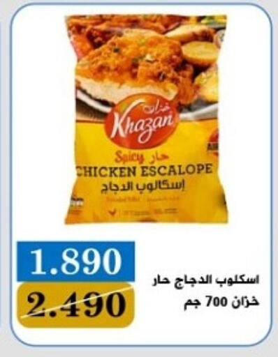 available at جمعية البيان التعاونية in الكويت - مدينة الكويت