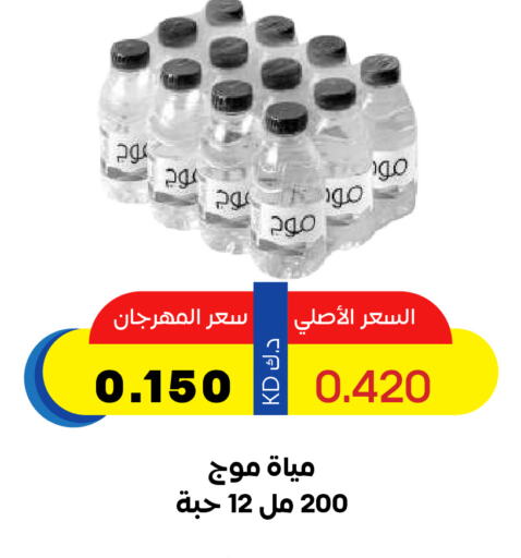 available at جمعية ضاحية صباح السالم التعاونية in الكويت - محافظة الأحمدي