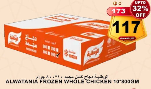 Frozen Whole Chicken available at Khair Beladi Market in KSA, Saudi Arabia, Saudi - Yanbu