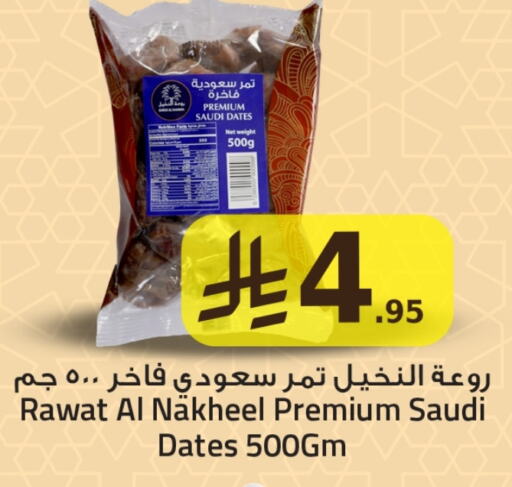 available at مركز التسوق نحن واحد in مملكة العربية السعودية, السعودية, سعودية - المنطقة الشرقية