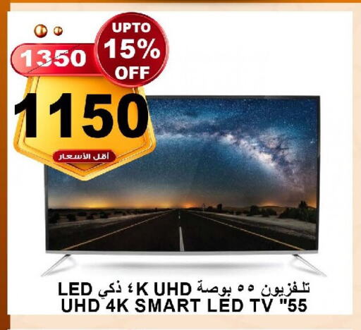 Smart TV available at Khair Beladi Market in KSA, Saudi Arabia, Saudi - Yanbu