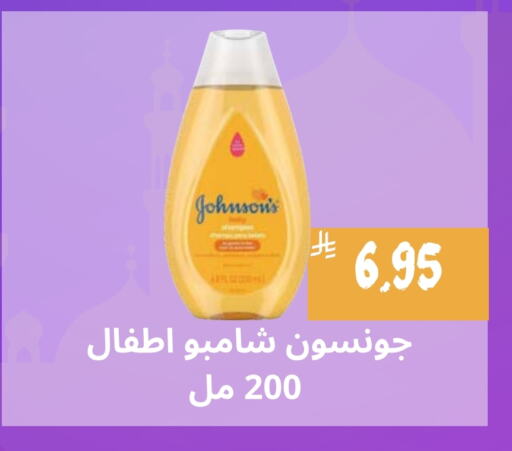 JOHNSONS available at Mahasen Central Markets in KSA, Saudi Arabia, Saudi - Al Hasa