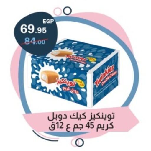 available at فلامنجو هايبرماركت in Egypt - القاهرة