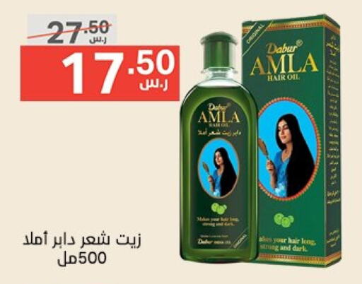 DABUR Hair Oil available at Noori Supermarket in KSA, Saudi Arabia, Saudi - Mecca