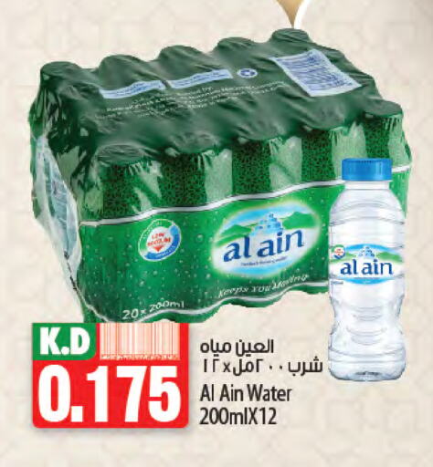 العين available at مانجو هايبرماركت in الكويت - محافظة الجهراء