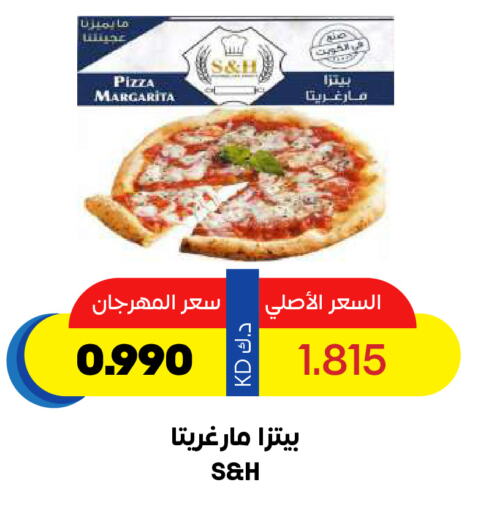 available at جمعية ضاحية صباح السالم التعاونية in الكويت - محافظة الأحمدي