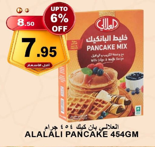 AL ALALI Cake Mix available at Khair Beladi Market in KSA, Saudi Arabia, Saudi - Yanbu