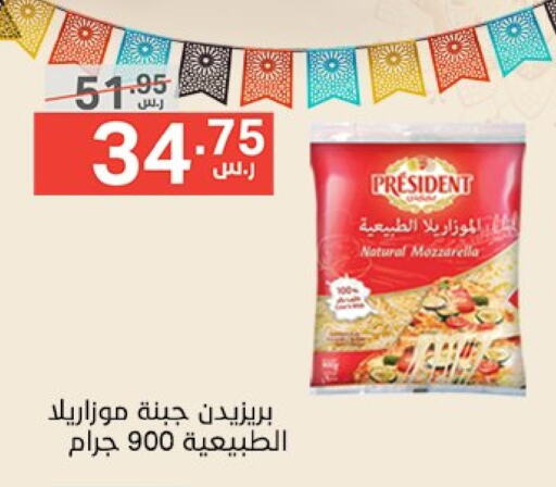 PRESIDENT Mozzarella available at Noori Supermarket in KSA, Saudi Arabia, Saudi - Jeddah