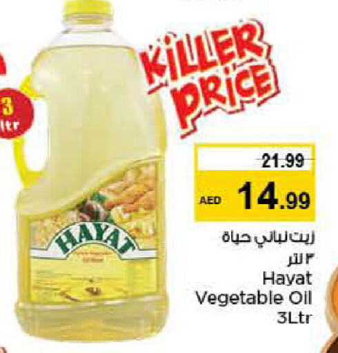 HAYAT Vegetable Oil available at Nesto Hypermarket in UAE - Dubai