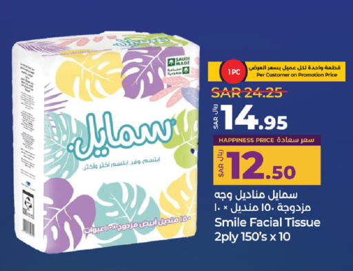 SMILE available at LULU Hypermarket in KSA, Saudi Arabia, Saudi - Jubail