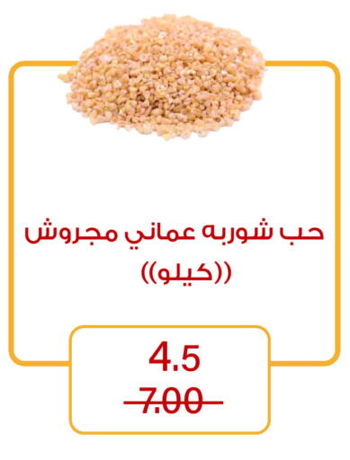 حبوب الإفطار available at هوم ماركت in مملكة العربية السعودية, السعودية, سعودية - مكة المكرمة