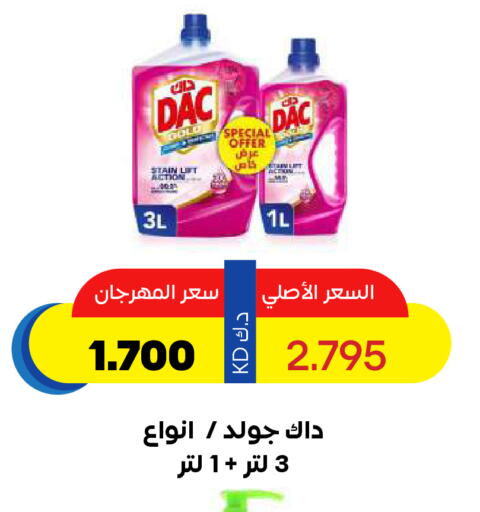 DAC Disinfectant available at Sabah Al Salem Co op in Kuwait - Ahmadi Governorate