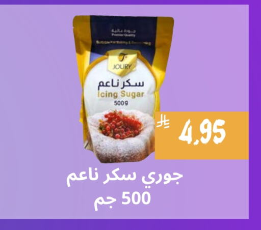 available at أسواق محاسن المركزية in مملكة العربية السعودية, السعودية, سعودية - الأحساء‎