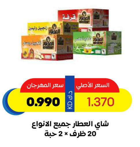 مسحوق الشاي available at جمعية ضاحية صباح السالم التعاونية in الكويت - مدينة الكويت