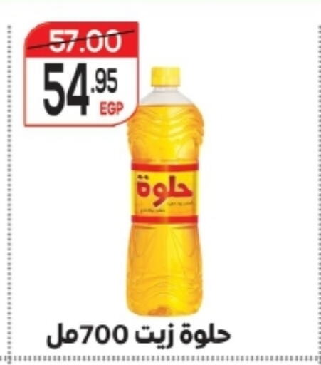 available at زاهر in Egypt - القاهرة