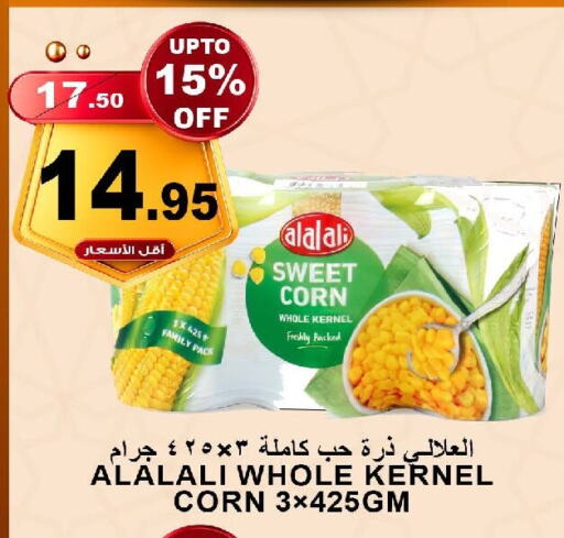 AL ALALI available at Khair Beladi Market in KSA, Saudi Arabia, Saudi - Yanbu