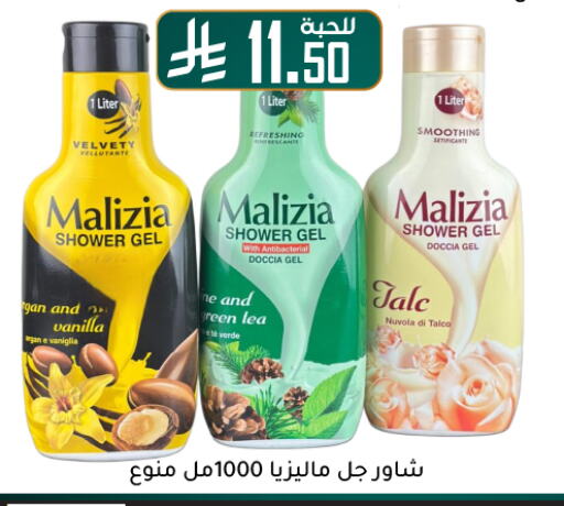 Shower Gel available at Family Discount in KSA, Saudi Arabia, Saudi - Riyadh