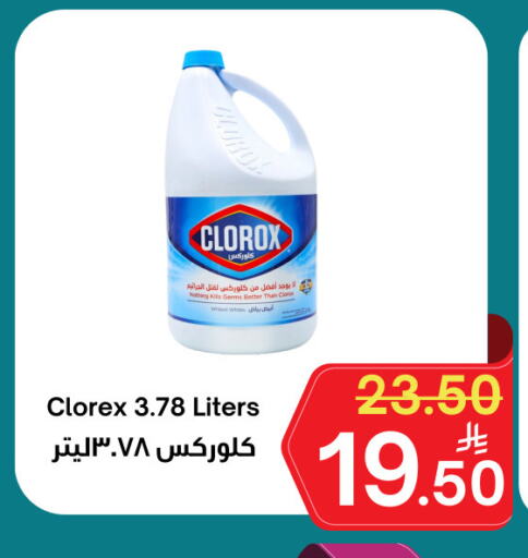 CLOROX Bleach available at Surat Jeddah Markets in KSA, Saudi Arabia, Saudi - Jeddah