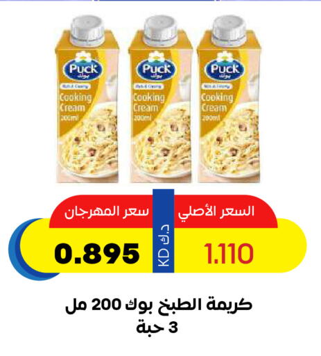 PUCK Whipping / Cooking Cream available at Sabah Al Salem Co op in Kuwait - Ahmadi Governorate