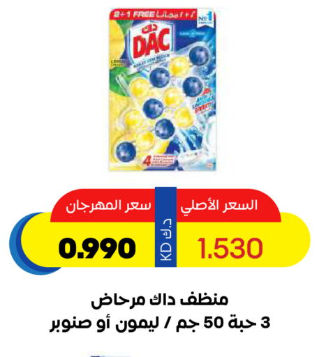 DAC Disinfectant available at Sabah Al Salem Co op in Kuwait - Ahmadi Governorate