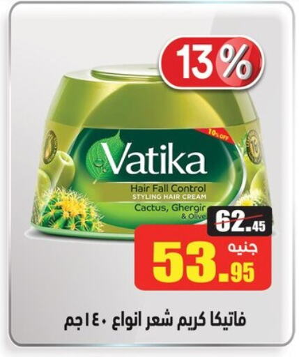 VATIKA Hair Cream available at Othaim Market   in Egypt - Cairo