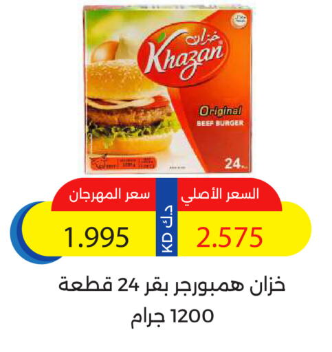 Chicken Burger available at Sabah Al Salem Co op in Kuwait - Kuwait City