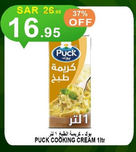 PUCK Whipping / Cooking Cream available at Khair Beladi Market in KSA, Saudi Arabia, Saudi - Yanbu