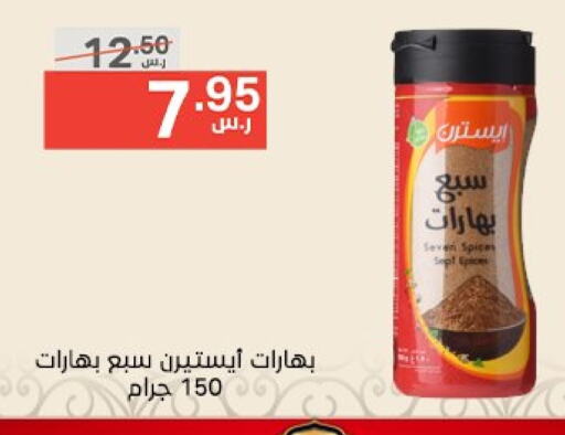 إيسترن بهارات available at نوري سوبر ماركت‎ in مملكة العربية السعودية, السعودية, سعودية - جدة