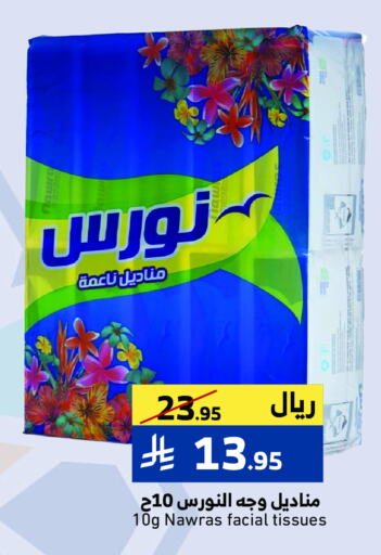 available at ميرا مارت مول in مملكة العربية السعودية, السعودية, سعودية - جدة