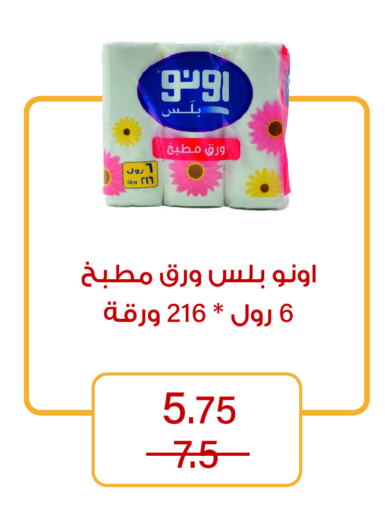 available at Home Market in KSA, Saudi Arabia, Saudi - Mecca