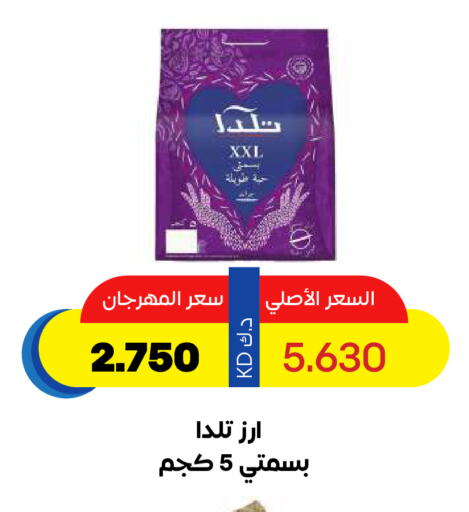 أرز بسمتي / برياني available at جمعية ضاحية صباح السالم التعاونية in الكويت - محافظة الأحمدي