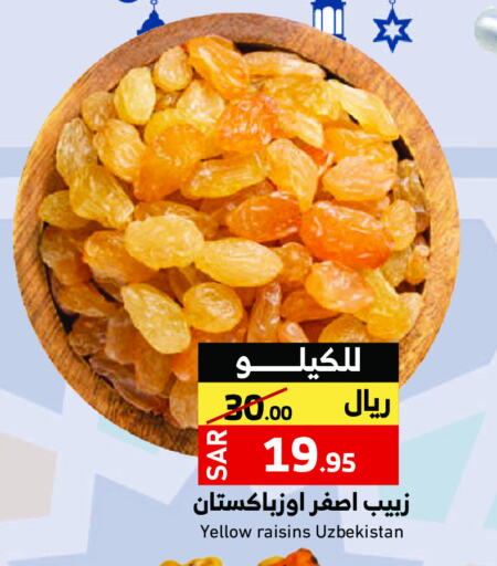 available at ميرا مارت مول in مملكة العربية السعودية, السعودية, سعودية - جدة