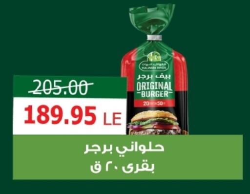 available at زاهر in Egypt - القاهرة