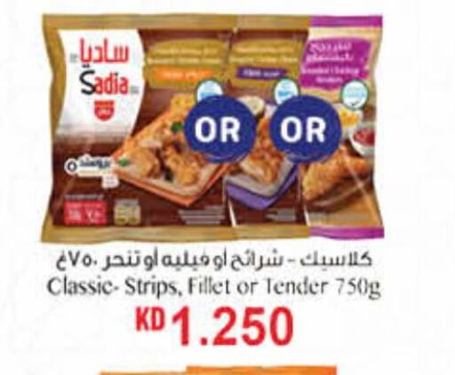 SADIA Chicken Strips available at Carrefour in Kuwait - Kuwait City