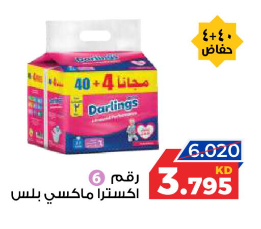 available at جمعية ضاحية صباح السالم التعاونية in الكويت - محافظة الأحمدي