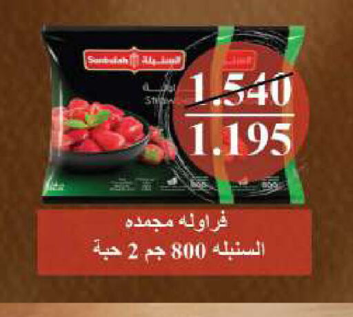 available at Sabah Al Salem Co op in Kuwait - Kuwait City