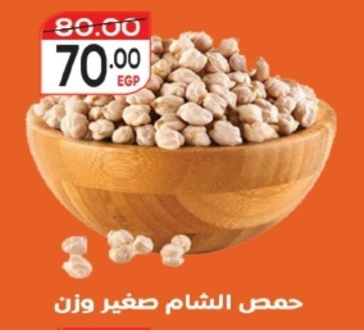 available at زاهر in Egypt - القاهرة