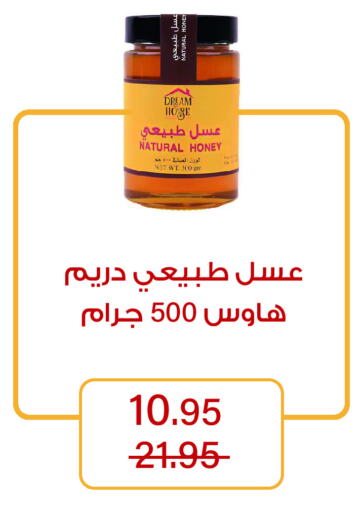 عسل available at هوم ماركت in مملكة العربية السعودية, السعودية, سعودية - مكة المكرمة