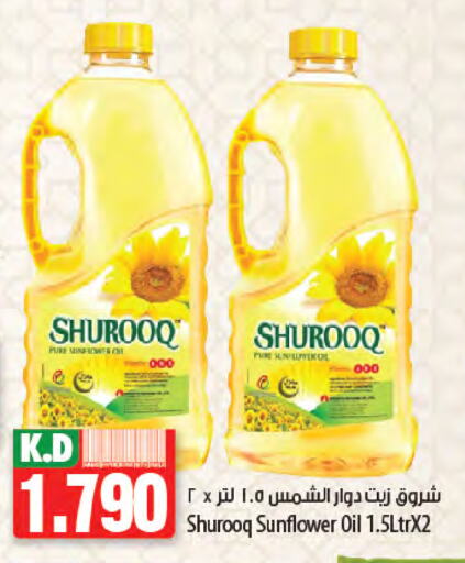 SHUROOQ Sunflower Oil available at Mango Hypermarket  in Kuwait - Kuwait City