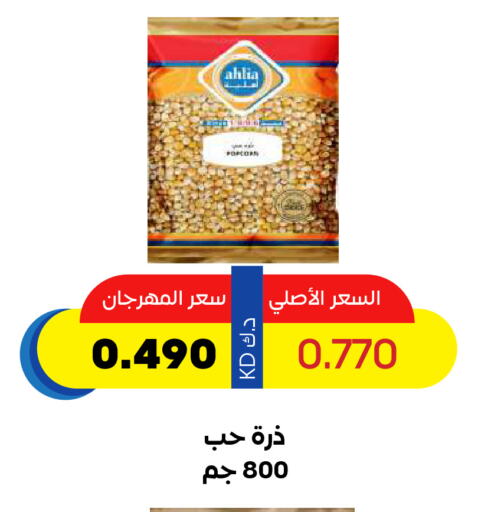 available at Sabah Al Salem Co op in Kuwait - Kuwait City