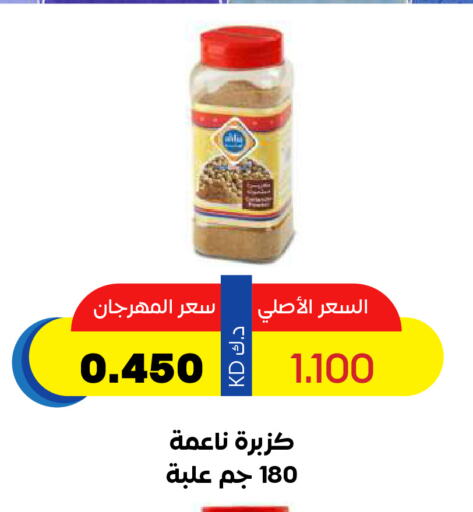 Spices available at Sabah Al Salem Co op in Kuwait - Ahmadi Governorate